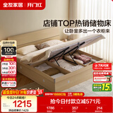 全友家居 原木风高箱储物收纳床1.5米x2米现代简约小户型卧室双人床