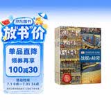DK不可思议的大剖面 套装共3册 精装大开本 揭秘战舰城堡世界 小学生视觉科普 6-12岁男孩趣味百科 