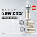优理氏 胶原蛋白冻干粉 抗皱淡化细纹 提拉紧致肌肤 次抛精华液送礼物