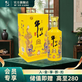 牛栏山二锅头 百年特酿小黄龙 浓香型 白酒 52度 500mL 1瓶 单瓶装