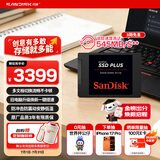 闪迪（SanDisk）2TB SSD固态硬盘545MB/s读速PLUS性能加强版SATA接口2.5英寸TLC颗粒台式机笔记本扩容电脑升级