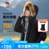 骆驼（CAMEL）户外极寒派克工装毛领情侣款羽绒服保暖加厚中长款外套
