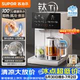 苏泊尔（SUPOR）即热熟水净饮水机母婴级有钛内胆风冷电热水瓶5L全能大师MAX一体可拆电热水壶小魔方SW-50T808MAX