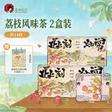 茶颜悦色荔枝冷泡茶 心愿茶2盒装35g共14枚荔枝风味红茶乌龙茶包毕业礼物