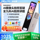 有道词典笔X7【焕新补贴】英语点读笔小学初中高中同步全科扫描学习笔电子词典翻译笔单词笔点读学习机
