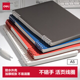 得力（deli）【开学好物】A5不硌手活页本线圈本文具笔记本本子初高中作业本学习用品灰色方格考研错题本HA550