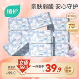 植护聚乳酸卫生巾超薄透气日用组合10包70片京东自营【品牌直供】