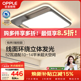 欧普照明（OPPLE）吸顶灯卧室灯护眼智能LED照明灯具简约现代大气全光谱 方形