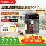飞利浦（PHILIPS）云朵咖啡机新3系EP3341/62家用/全自动意式浓缩冷萃研磨一体咖啡机 一键奶咖 礼物