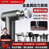 VTT【德国】筋膜枪按摩器专业级迷你便携式家用健身肌肉放松仪肩颈腰椎腿足部生日礼物女送男友爸妈 豪华明星款】精钢传动+99档+全新8按摩头+52KG推力