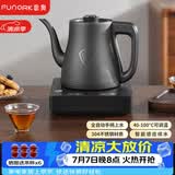 FUNORK全自动上水电热水壶茶台烧水壶烧水器专用一体茶桌茶几泡茶具电茶炉 钛灰色手柄单炉