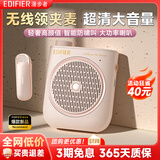 漫步者（EDIFIER）MF2领夹无线版 小蜜蜂扩音器教师导游导购讲解员老师教学专用上课便携大功率麦克风音箱播放器礼物 云雾粉【领夹无线版】丨无线麦+腰带