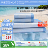 水星家纺冰丝凉席1000D抑菌母婴A类可机洗凉感席子1.5×2米三件套空调席