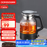 欧美特（OUMETE）煮茶壶煮茶器 蒸汽喷淋式煮茶恒温保温蒸茶烧水壶养生壶办公室电热水壶蒸茶壶OMT-PC1057