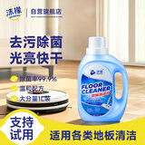 沫檬地板清洗剂1L 瓷砖木地板清洁剂强力杀菌去污渍拖地洗地机清洁液