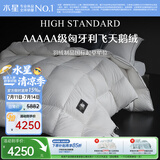 水星家纺羽绒被95%白鹅绒被子冬季加厚冬被芯双人羽绒被200cm×230cm1000g
