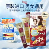Bigen美源进口可瑞慕染发膏 4MA栗棕色 植萃盖白发染发剂在家轻松染