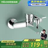 四季沐歌（MICOE）浴缸龙头淋浴混水阀 浴室开关双出水冷热三联花洒M-A3003-1D