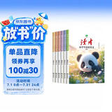 读者杂志精华卷6册 小学生晨读美文 精选美文素材提高写作能力 中外文学散文集 青少年每日诵读好词好句 文学文摘适合9-15岁儿童课外阅读