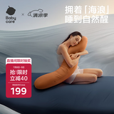 babycare海浪孕妇枕头护腰侧卧枕托腹侧睡枕长条靠枕孕期睡觉 焦糖可可棕