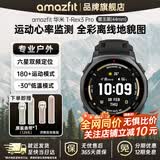 AMAZFIT华米T-Rex3 Pro运动手表钛合金潜水血压监测手表血压心率六星定位睡眠电话男女士成人高中学生礼物 墨玉黑 44mm