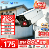 海康威视（HIKVISION）旗下皓视通监控摄像头200万POE网线供电农村红外夜视手机远程室外监控器防水户外商用设备 4mm