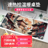 罗技（G） 游戏锁边鼠标垫 细面加大加厚鼠标垫 家用办公超大桌垫 办公游戏鼠标垫 AKNK-国潮风6档加热桌垫（80*33cm）
