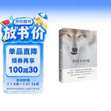 野性的呼唤（名家经典译作，无删减全译本。忠于原文风格。） 小说