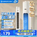 艾美特（AIRMATE）无叶柔风塔扇加长大风口自然风电风扇家用台式空气循环小风扇摇头无叶扇轻音落地扇定时电扇 X17