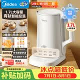 美的（Midea）电水壶家用电热水壶烧水壶 1.7L多段调温 恒温水壶 精控健康电水壶有钛调奶器2026新款MK-SH17X300
