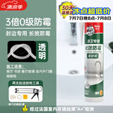 德高长效防霉玻璃胶厨房卫生间专用马桶防水中性硅酮美容密封胶 透明