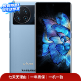 荣耀（HONOR）/华为/三星/oppo/vivo/荣耀 旗舰折叠屏系列 二手手机 vivo X Note
