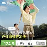蕉下（beneunder）儿童防晒衣防晒服外套男女童凉感透气速干防晒AL11124布丁黄120