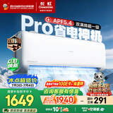 长虹空调大1.5匹熊猫懒Pro超一级省电外机双排纯铜管变频挂机国家补贴KFR-35GW/ZDCSW1+RA(PR)十年包修