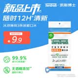 TheraBreath凯斯博士漱口水冰凉薄荷便携3条装