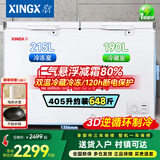 星星（XINGX）冰柜商用双温冰柜冷藏冷冻两用 冰柜家用双温冷柜蔬菜保鲜柜冷柜 双温双箱冰柜卧式冰箱减霜80% 双温双箱 自动减霜 一级能效【质感白】 405L