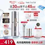 薇诺娜银核精华液30ml抗皱紧致淡纹补水保湿护肤品