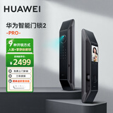 华为智能门锁M2 2悦享版 AI指纹锁 掌静脉密码锁电子门锁入户防盗门锁C级锁芯华为鸿蒙智联智能家居 华为智能门锁2 Pro【Ai人脸解锁3.0】 免费上门安装 3年质保