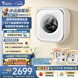小天鹅（LittleSwan）小海绵2.0 内衣洗衣机小型全自动家用 3KG壁挂 带烘干洗烘一体 婴儿 TD30M80W 以旧换新 京东自营