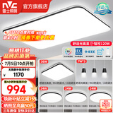 雷士（NVC）吸顶灯客厅灯简约现代LED照明灯具全屋套餐卧室灯-光鸿 【舒适光】智控客厅4室2厅餐吊灯