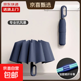 等效144骨雨伞男折叠挂钩全自动伞女学生大防晒晴雨两用太阳伞 等效144骨自动开收【藏青】