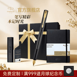 派克毕业礼物钢笔墨水笔高端文创礼盒学生套装商务送礼定制刻字生日礼物礼品文具签字国潮礼盒 威雅XL黑金夹墨水笔+笔记本礼盒