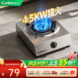 康宝台式煤气灶单灶【超高性价比】家用液化气燃气灶4.5KW猛火灶加厚不锈钢面板租房公寓单眼灶具ES18