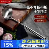 美厨（MAXCOOK）汤勺 304不锈钢大汤勺 加厚勺子长柄炒菜勺粥勺可进洗碗机MCCU734