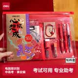得力（deli）心想试成中考文具考试套装16件套 考试中高考专用中性笔套尺2B涂卡笔橡皮 中高考加油SG125