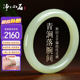 净心石和田玉手镯女款平安镯浅青玉款内径约61-62mm