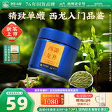 狮峰牌2026年新茶绿茶西湖龙井茶叶明前特级20g入门品鉴装自己喝