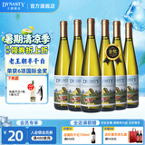 王朝（DYNASTY）【品牌金奖】二代半干白葡萄酒老王朝皇朝白葡萄酒国产红酒正品 二代半干白6支+送1瓶干白