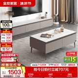 全友家居现代简约客厅岩板方形茶几高矮圆几电视柜组合落地置物柜家具 质感灰|茶几+2m主柜新 岩板+大容量储物+多规格可选
