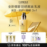 倩碧黄油防晒乳液75ml防晒素颜霜妆前乳SPF50保湿修护生日礼物送女友
